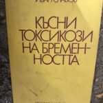 Късни токсикози на бременността
