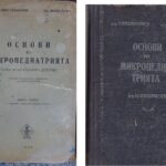 Основи на микропедиатрията. Болести на първото детство