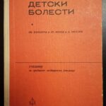 Детски болести