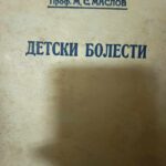 Детски болести