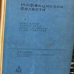 Инфекциозни болести