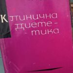 Клинична диететика