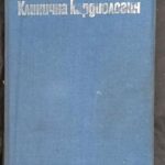 Клинична кардиология