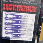 Диспротеинемии