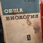 Обща биология