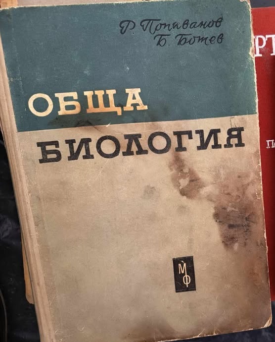 A (150) Обща биология - Image 1