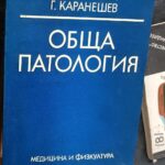 Обща патология