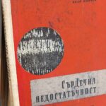 Сърдечна недостатъчност
