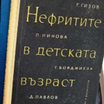Нефритите в детската възраст