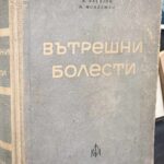 Вътрешни болести