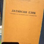 Латински език