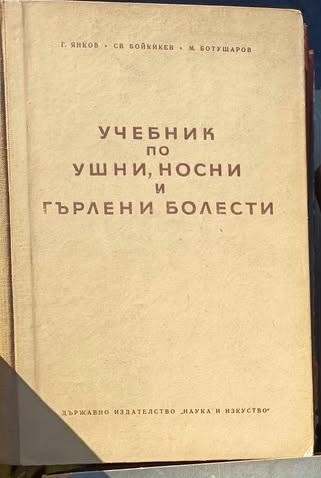 A (181) Учебник по УНГ - Image 1