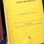 Очни болести