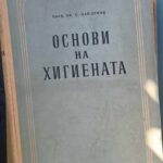 Основи на хигиената