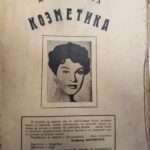 Медицинска козметика