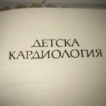 Детска кардиология
