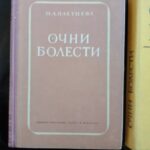 Очни болести