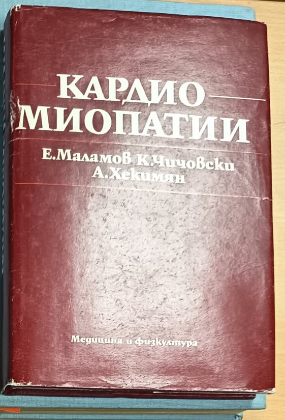 A (218) Кардиомиопатии - Image 1