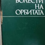 Болести на орбитата