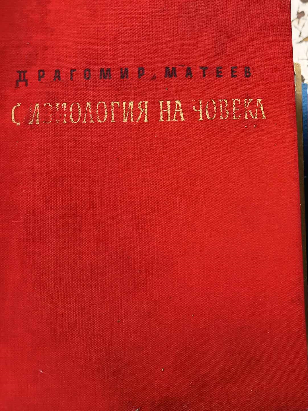 A (60) Физиология на човека - Image 1