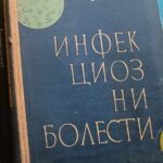 Инфекциозни болести