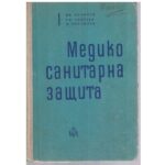 Медико-санитарна защита