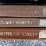 Вътрешни болести том 1-3