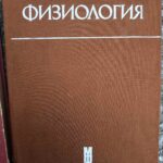 Патологична физиология