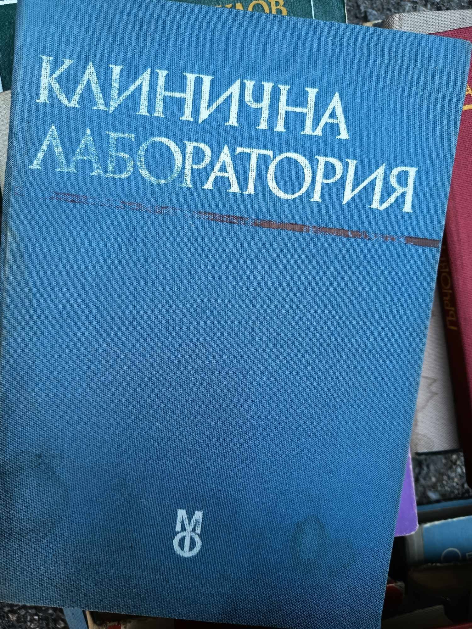 C (28) Клинична лаборатория - Image 1