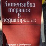 Интензивна тераипия в педиатрията