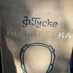 Козметика