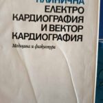 Клинична електрокардиография и векторкардиография