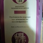 Практически подходи при лечението на пиелонефритите