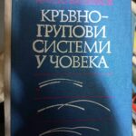 Кръвногрупови системи у човека