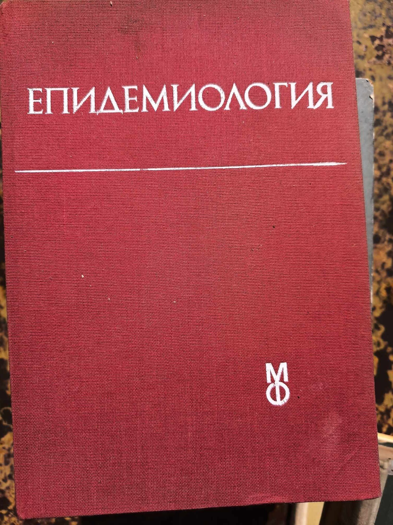 a12 Епидемиология - Image 1