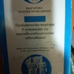 Практически подходи при лечението на тромбоемболичните заболявания