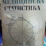 Медицинска статистика