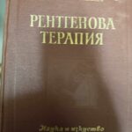 Рентгенова терапия
