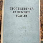 Пропедевтика на детските болести