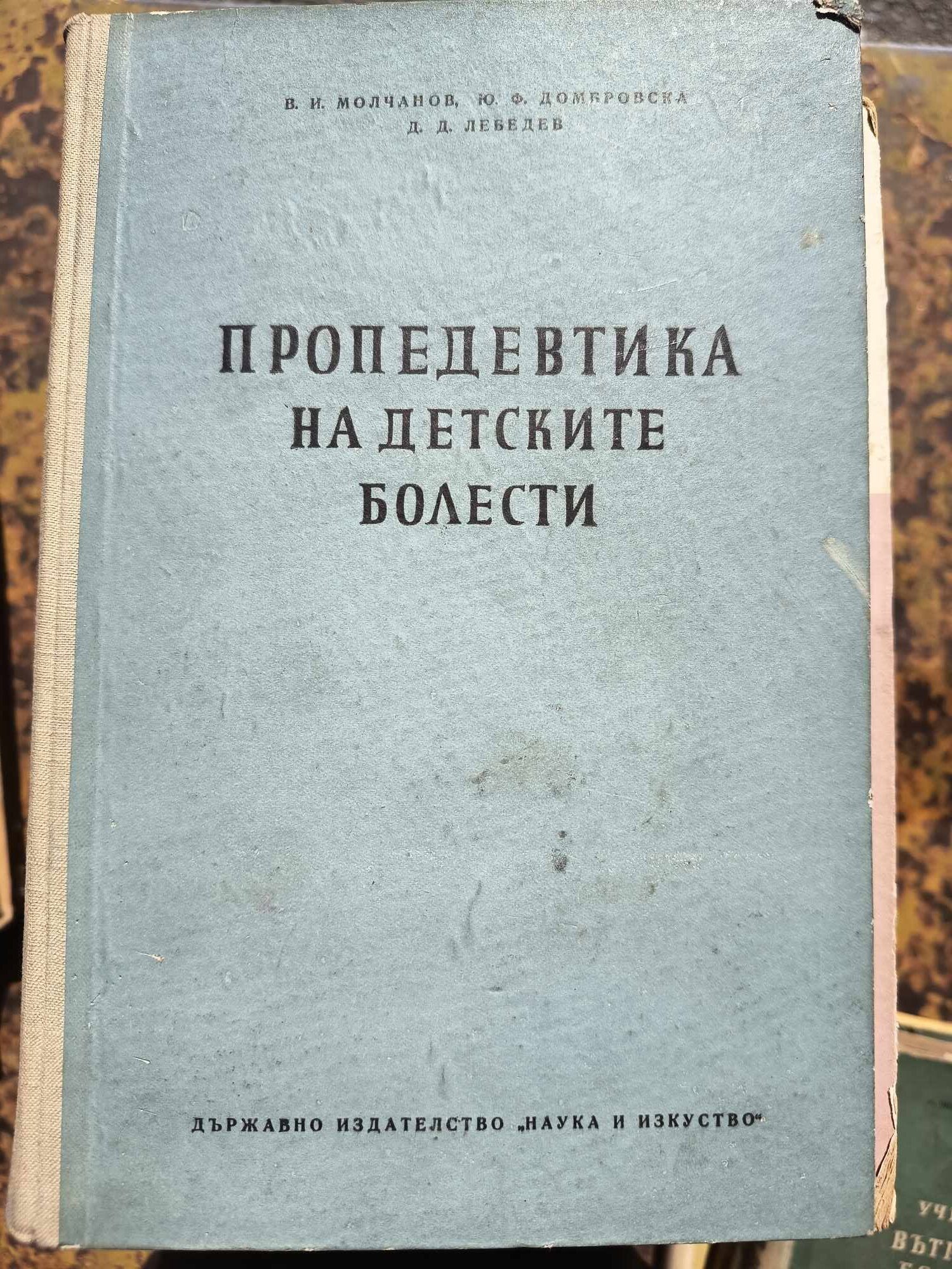a18 Пропедевтика на детските болести - Image 1