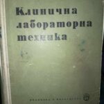 Клинична лабораторна техника