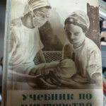 Учебник по  акушерство