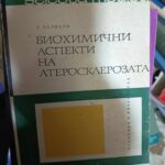 Биохимични аспекти на атеросклерозата