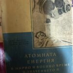 Атомната енергия и значението й в медицината