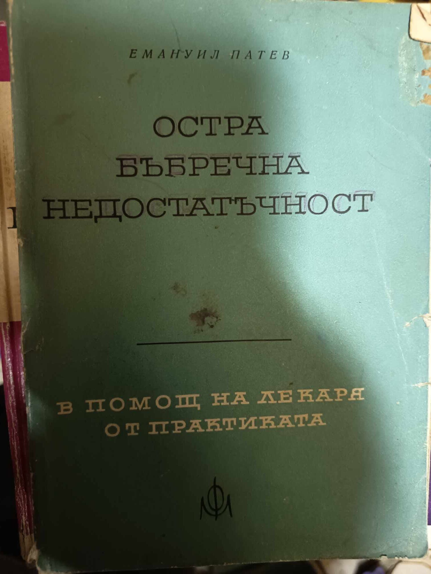 a40 Остра бъбречна недостатъчност - Image 1