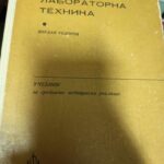 Клинична лабораторна техника