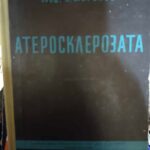 Атеросклерозата