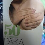 50 въпроса за рака