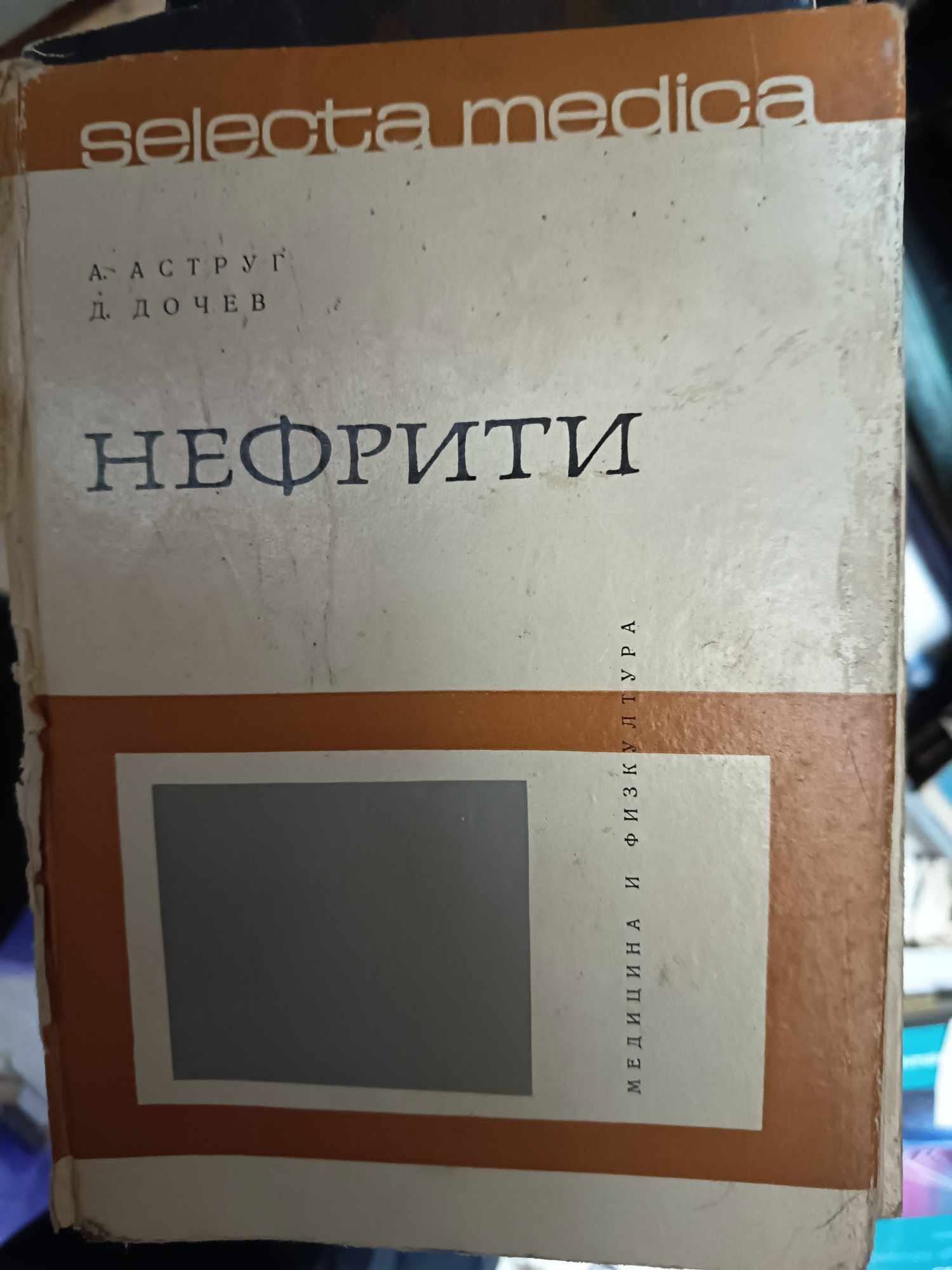 a99 Нефрити - Image 1