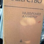 Акушерство